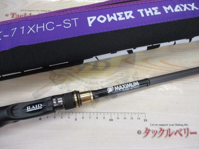 グラディエーターマキシマム GX71XHC-ST パワーザ・マックス