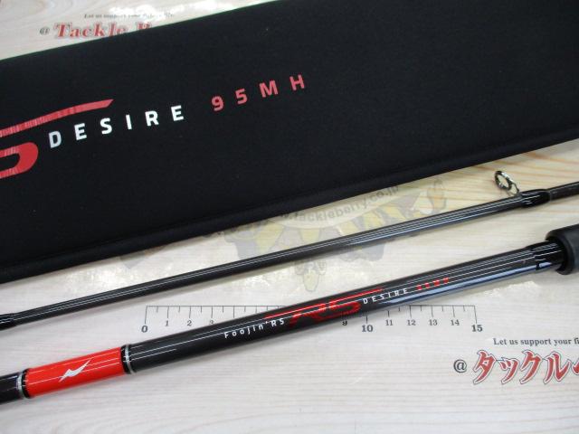 風神RS デザイア 95MH｜＠ベリーネット 日本最大新品中古釣具WEBショップ