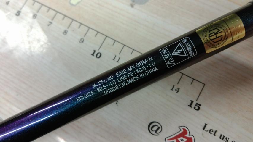 エメラルダスMX 86M・N｜＠ベリーネット 日本最大新品中古釣具WEBショップ