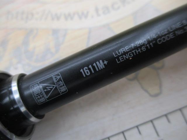 18ポイズンアドレナ 1611M+｜＠ベリーネット 日本最大新品中古釣具WEB