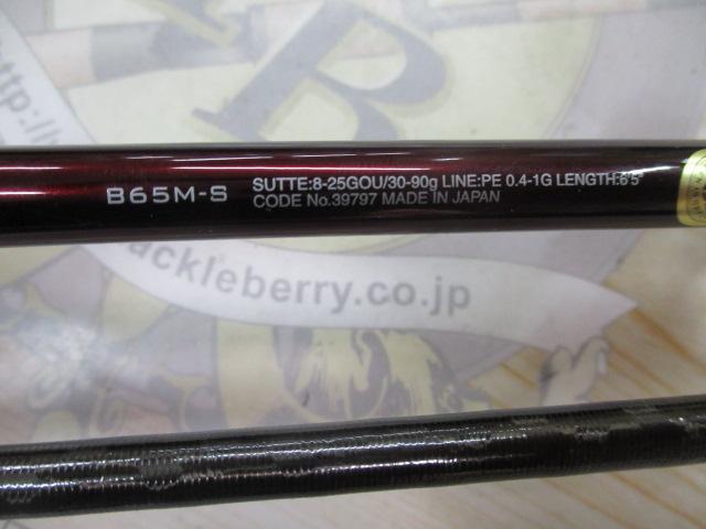 セフィアリミテッドメタルスッテ B65M-S