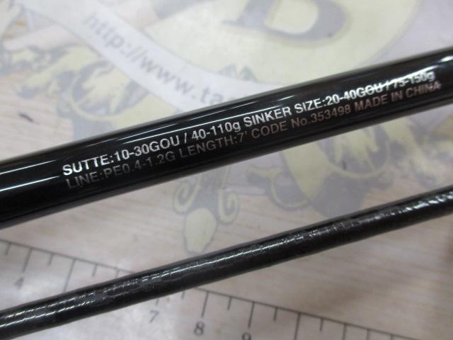 セフィアXRメタルスッテ S70MH-S/R
