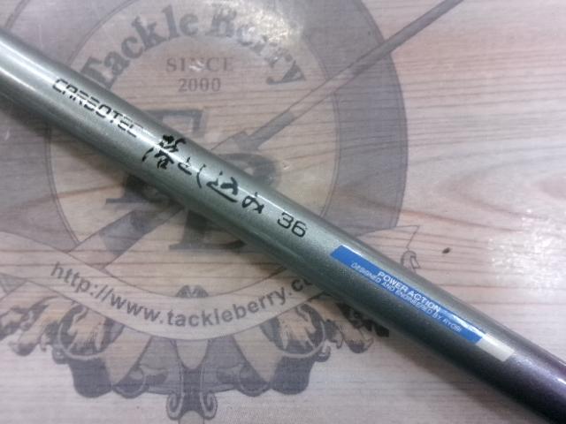 カーボテック落とし込み 36｜＠ベリーネット 日本最大新品中古釣具WEB