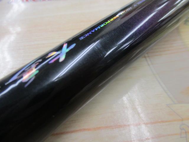 HX大島 5-53遠投V｜＠ベリーネット 日本最大新品中古釣具WEBショップ