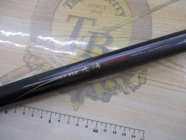 HZ波濤T 4-53E｜＠ベリーネット 日本最大新品中古釣具WEBショップ