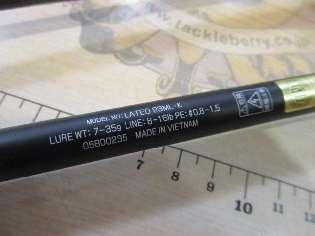 ラテオ 93ML・K