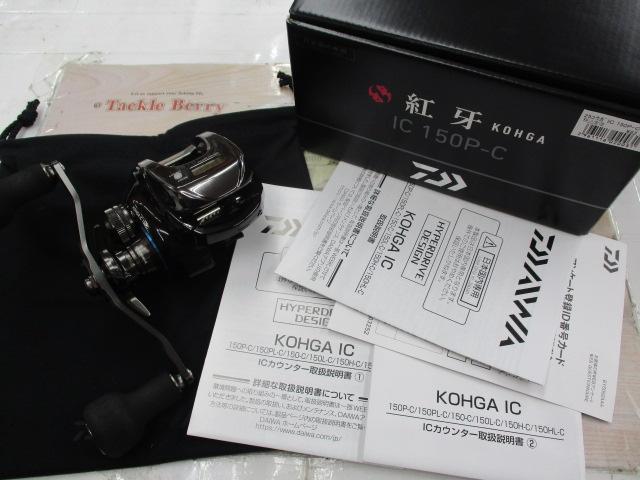 25紅牙 IC 150P-C｜＠ベリーネット 日本最大新品中古釣具WEBショップ