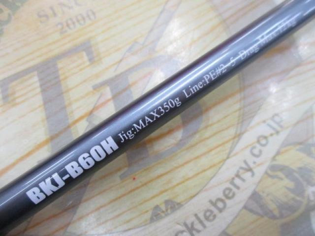 ゴクダイナミックB/Kエディション BKJ-B-60H