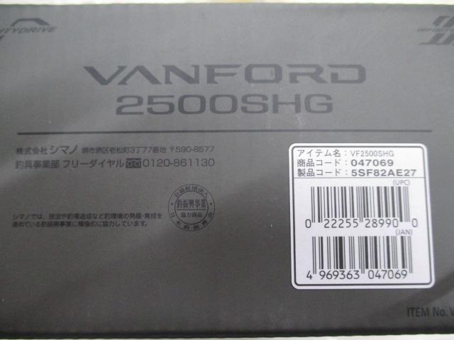 24ヴァンフォード 2500SHG