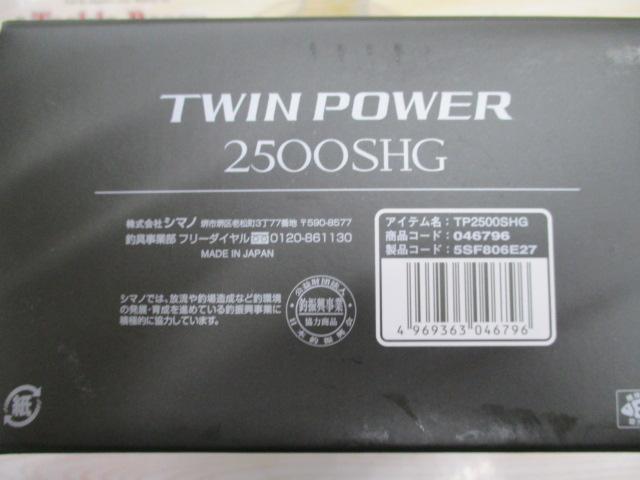 24ツインパワー 2500SHG