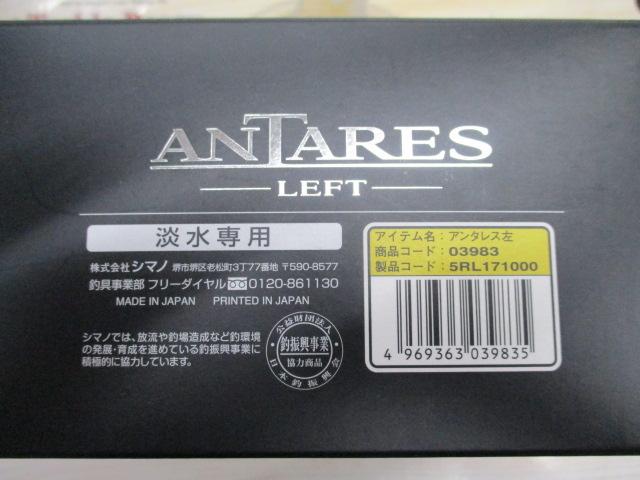 19アンタレス LH｜＠ベリーネット 日本最大新品中古釣具WEBショップ