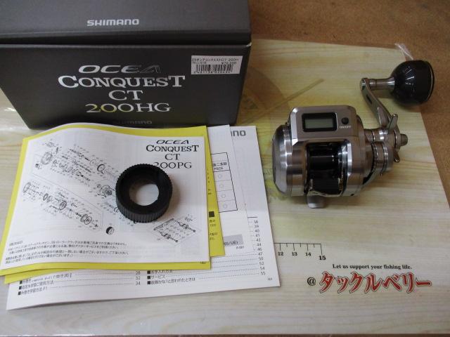 25オシアコンクエストCT 200HG｜＠ベリーネット 日本最大新品中古釣具