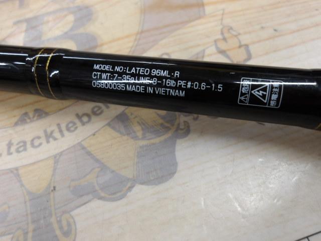 ラテオ 96ML・R｜＠ベリーネット 日本最大新品中古釣具WEBショップ