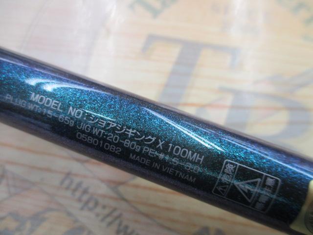 ショアジギングX 100MH