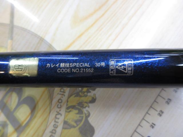 がま船カレイ競技スペシャル 30-1.80