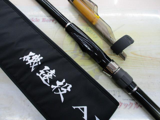 22磯遠投AX 3-520｜＠ベリーネット 日本最大新品中古釣具WEBショップ