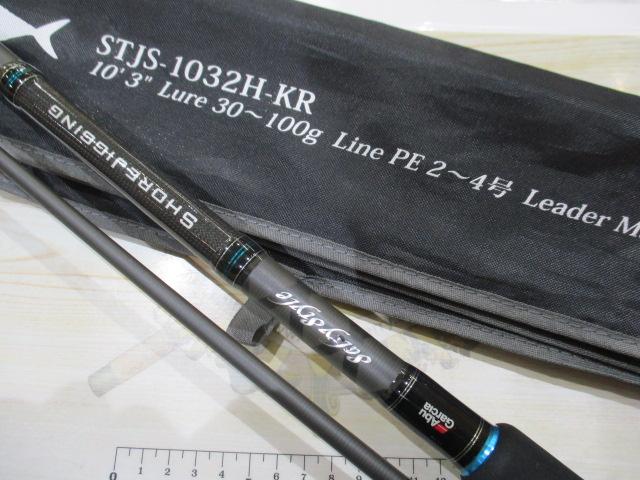 アブガルシア ショアジギングロッド STJS-1032H-KR STJS-1032H-KR