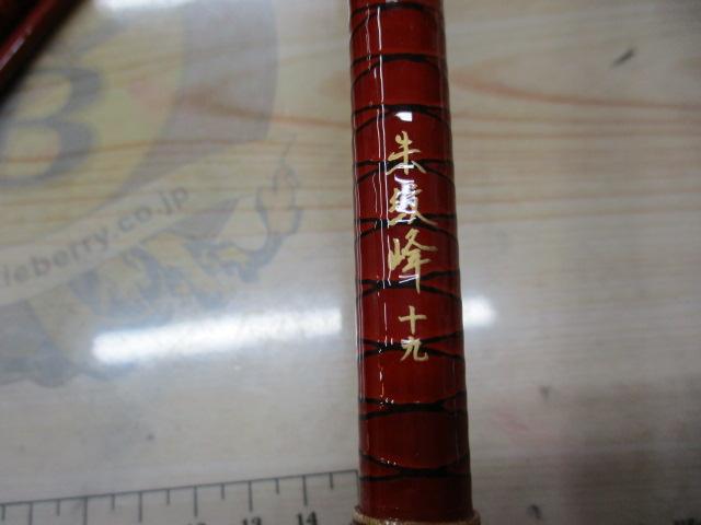 朱紋峰 19