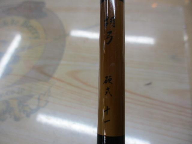 胡弓 硬式11