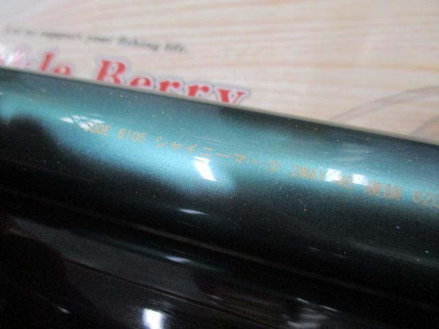 シャイニーマーク2WAY MB 硬中硬620