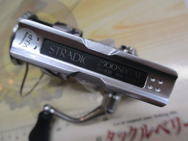 23ストラディック 2500SHG