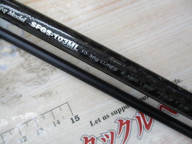 ショアガン SFGS-103ML
