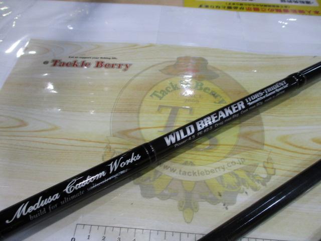 ワイルドブレーカー 110RS-トライデント｜＠ベリーネット 日本最大新品