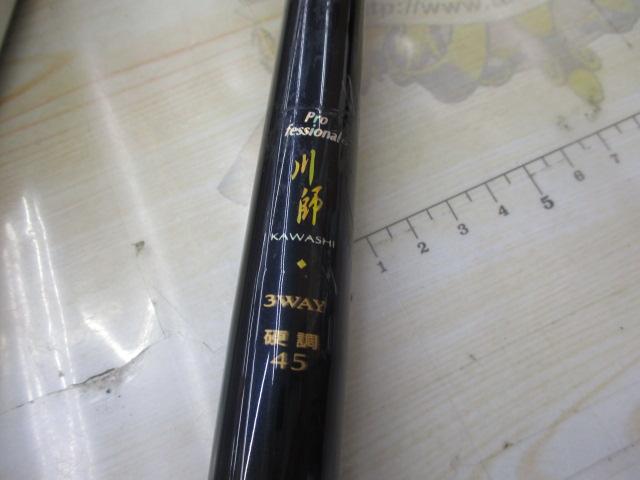 プロフェッショナル川師LD 3WAY硬調450