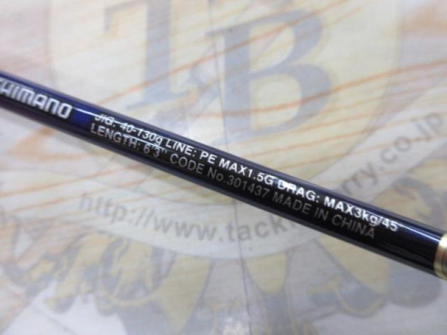 21グラップラーBBタイプLJ B63-1