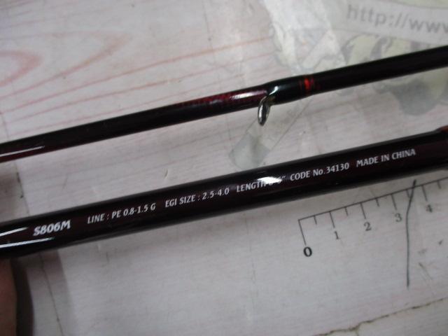 セフィアBB R S806M