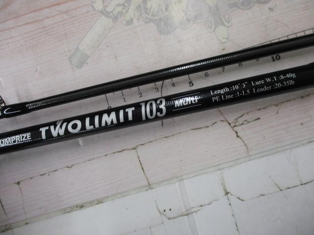 ツーリミット103マルチ｜＠ベリーネット 日本最大新品中古釣具WEBショップ