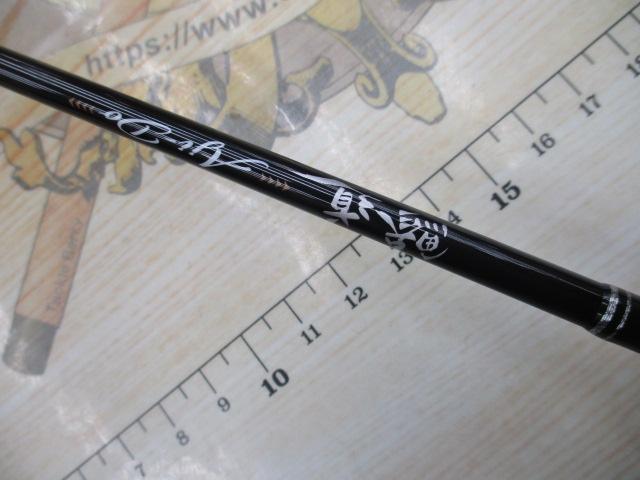 鯵道 AD1-S582L