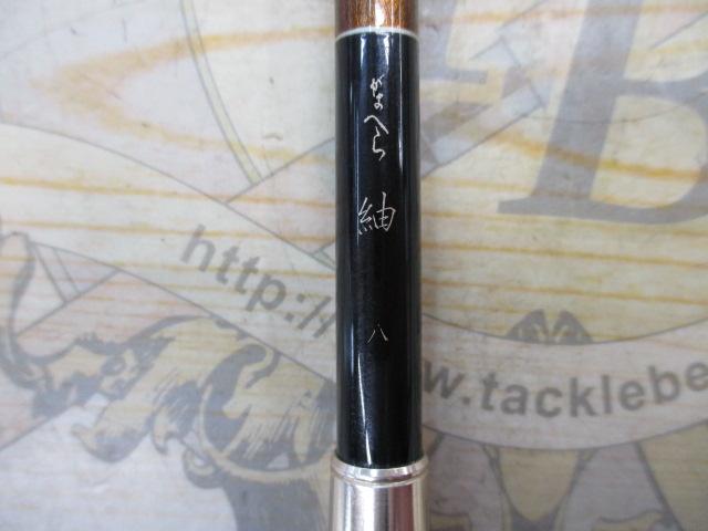 がまへら紬 8｜＠ベリーネット 日本最大新品中古釣具WEBショップ