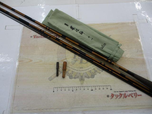 二代目荒法師 11