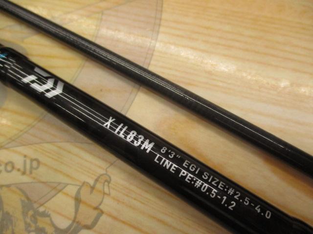 エメラルダスX IL 83M・J