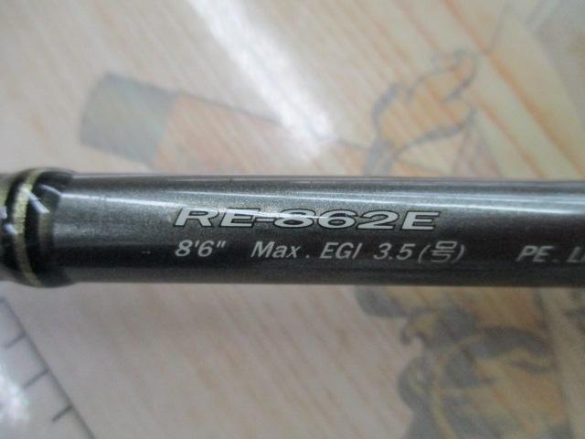 ライカル RE-862E