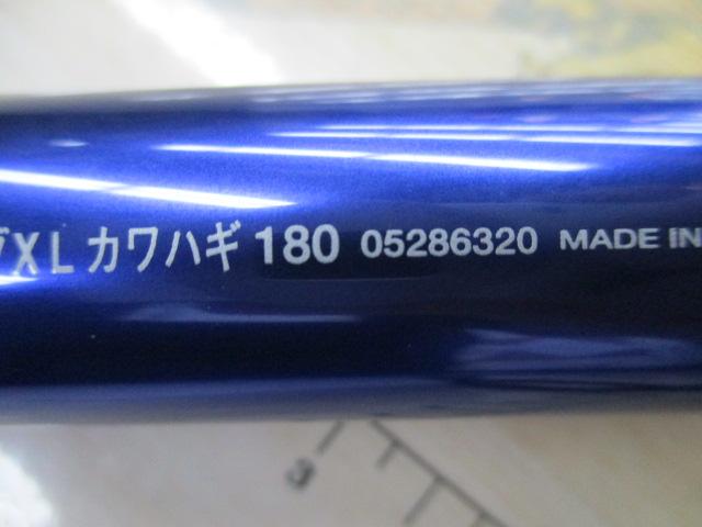 リーディング-XL カワハギ 180