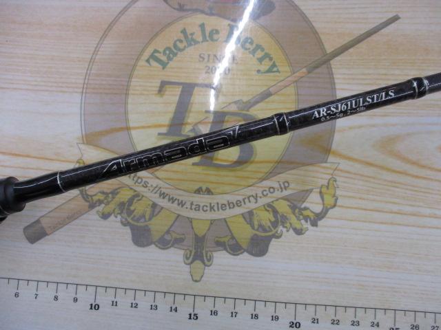 アルマダ AR-SJ61ULST/LS｜＠ベリーネット 日本最大新品中古釣具WEB