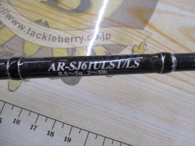 アルマダ AR-SJ61ULST/LS｜＠ベリーネット 日本最大新品中古釣具WEB