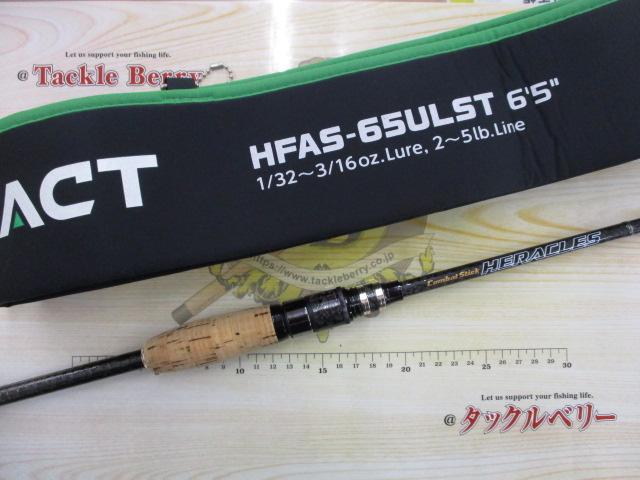 ヘラクレスファクト HFAS-65ULST｜＠ベリーネット 日本最大新品中古