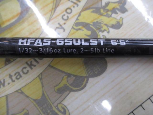 ヘラクレスファクト HFAS-65ULST｜＠ベリーネット 日本最大新品中古
