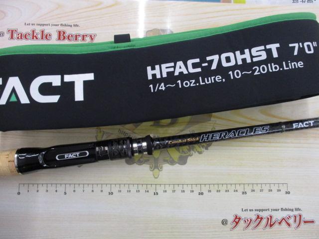 ヘラクレスファクト HFAC-70HST｜＠ベリーネット 日本最大新品中古釣具