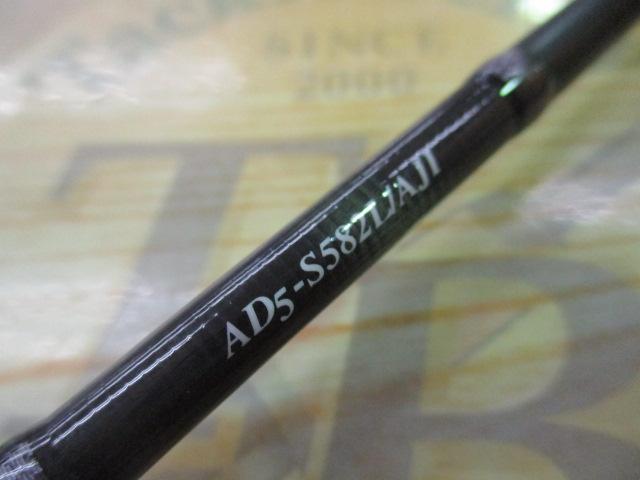 鯵道5G AD5-S582L/AJI
