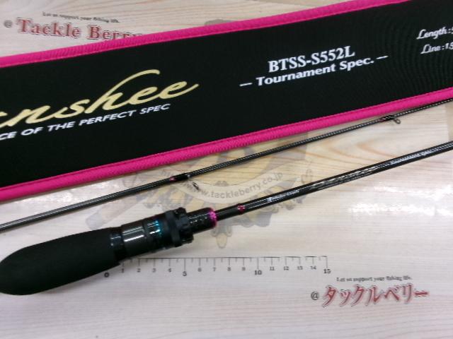 バンシー BTSS-S552L