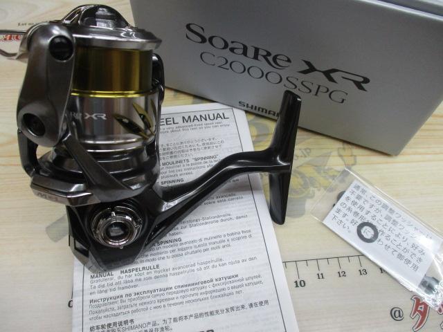 25ソアレXR C2000SSPG