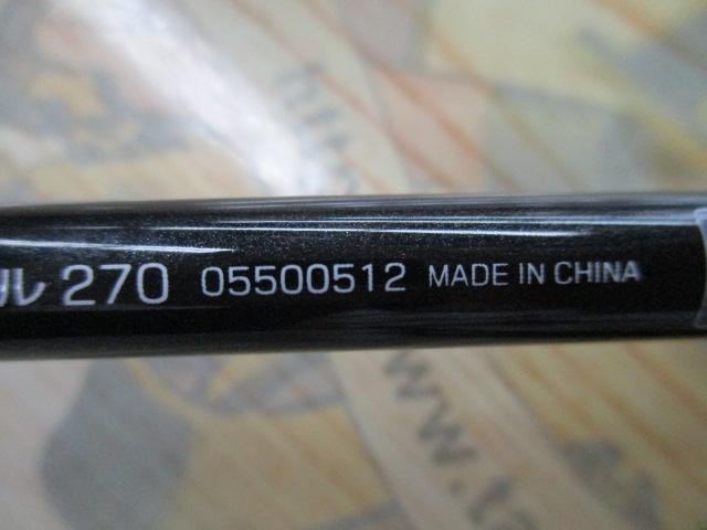 20アナリスター メバル 270