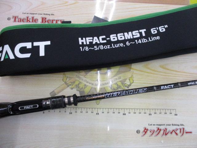 ヘラクレスファクト HFAC-66MST｜＠ベリーネット 日本最大新品中古釣具