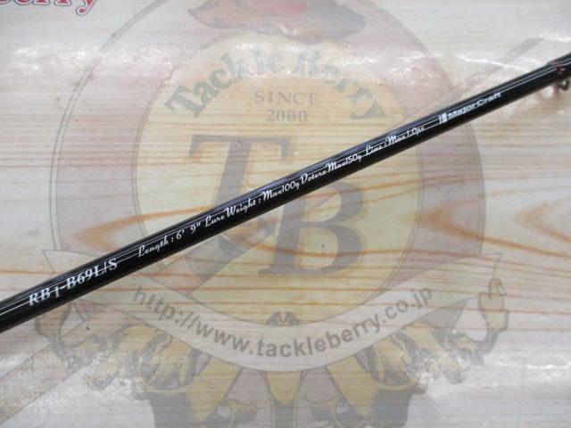 レッドバッグ1G RB1-B69L/S