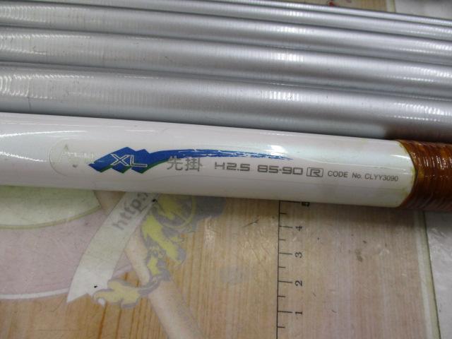 AZ鮎XL先掛 H2.5 85-90R