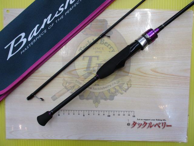 バンシービギンズ BFBS-612L